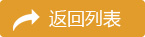 返回前页