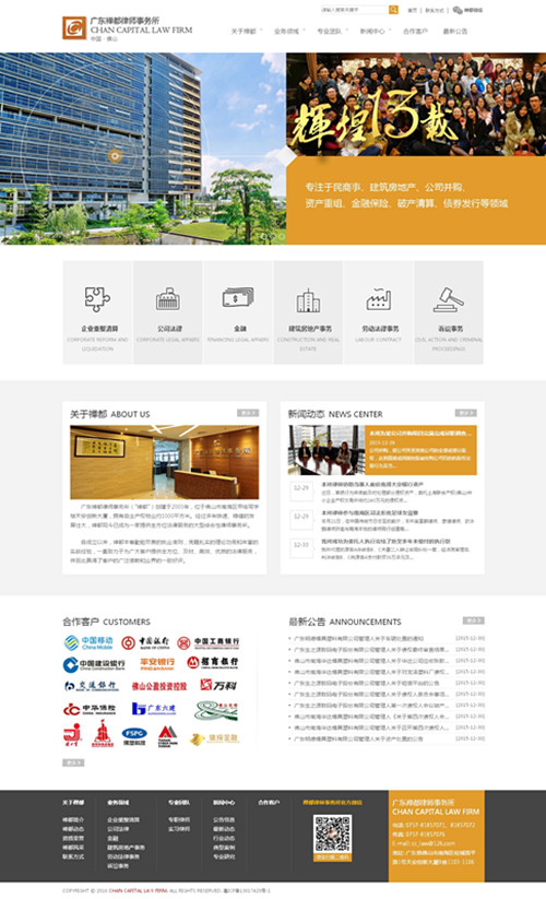 广东禅都律师事务所_副本.jpg