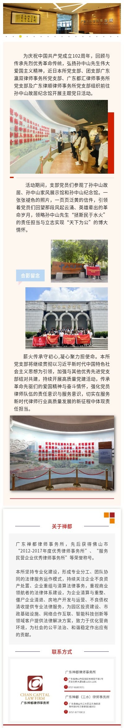 党建.jpg
