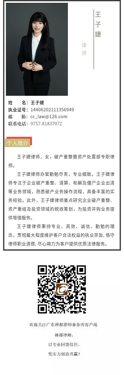 王子婕.jpg