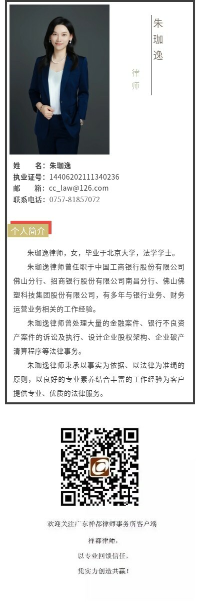 朱珈逸.jpg
