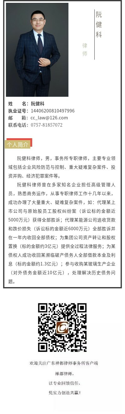 阮健科.jpg