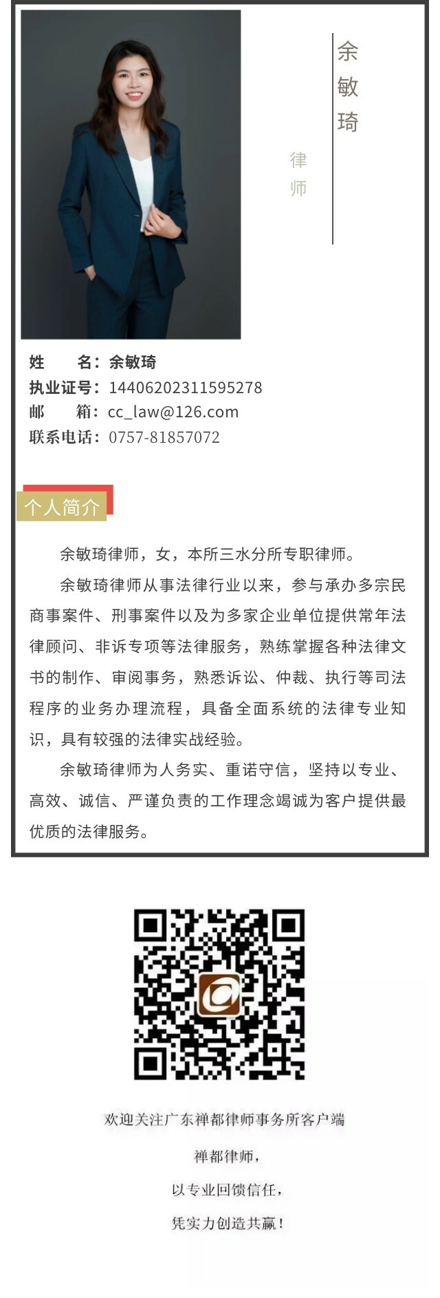 余敏琦.jpg