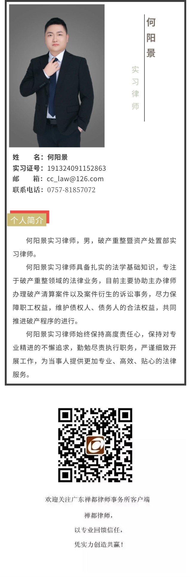 何阳景.jpg