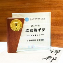 结案能手(1)(1).jpg