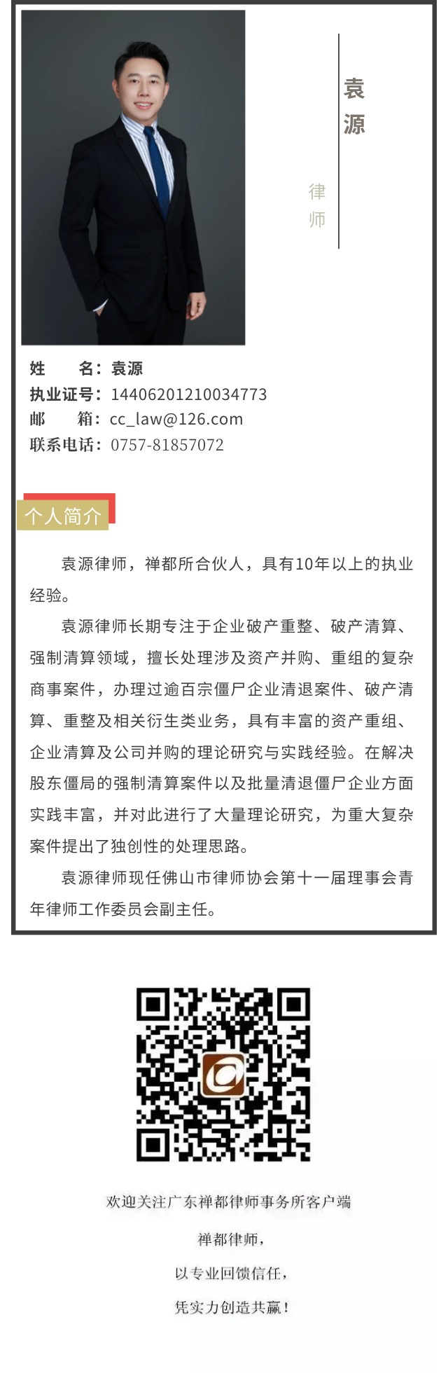 袁源.jpg