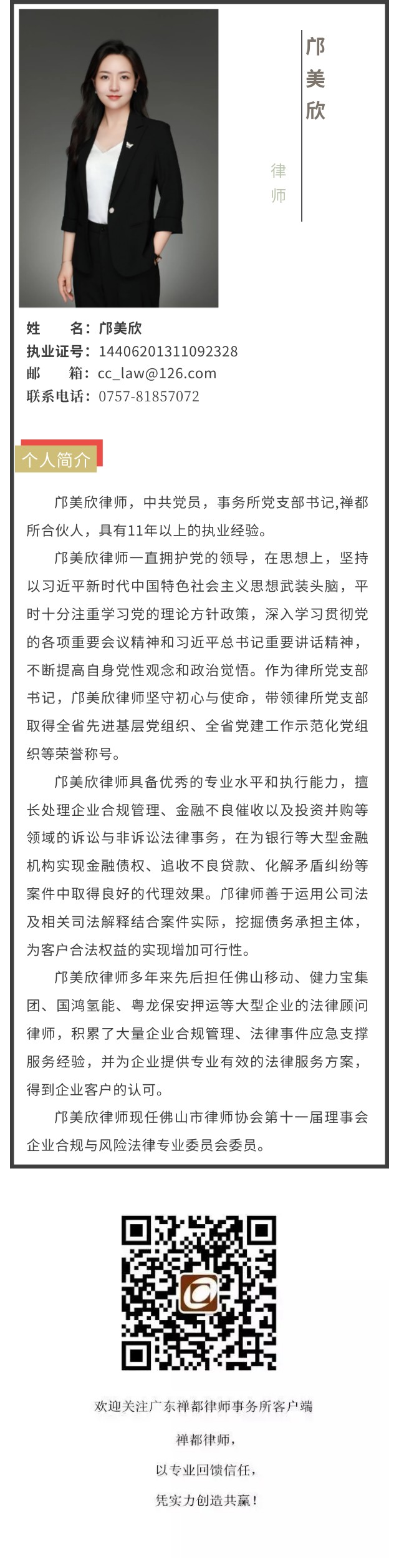 邝美欣.jpg