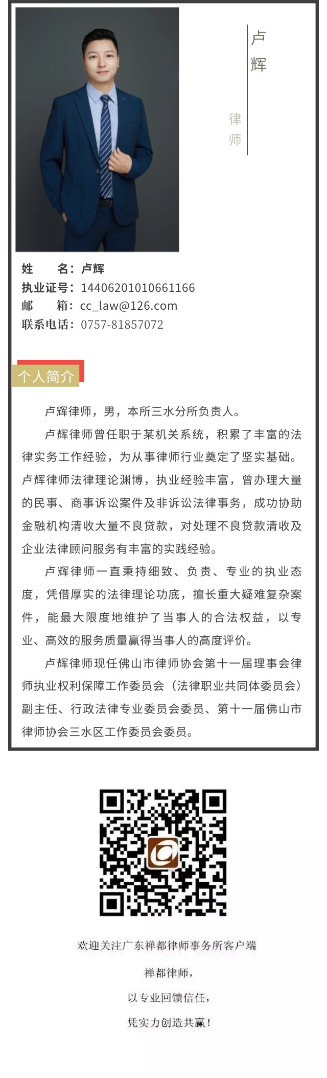 卢辉.jpg
