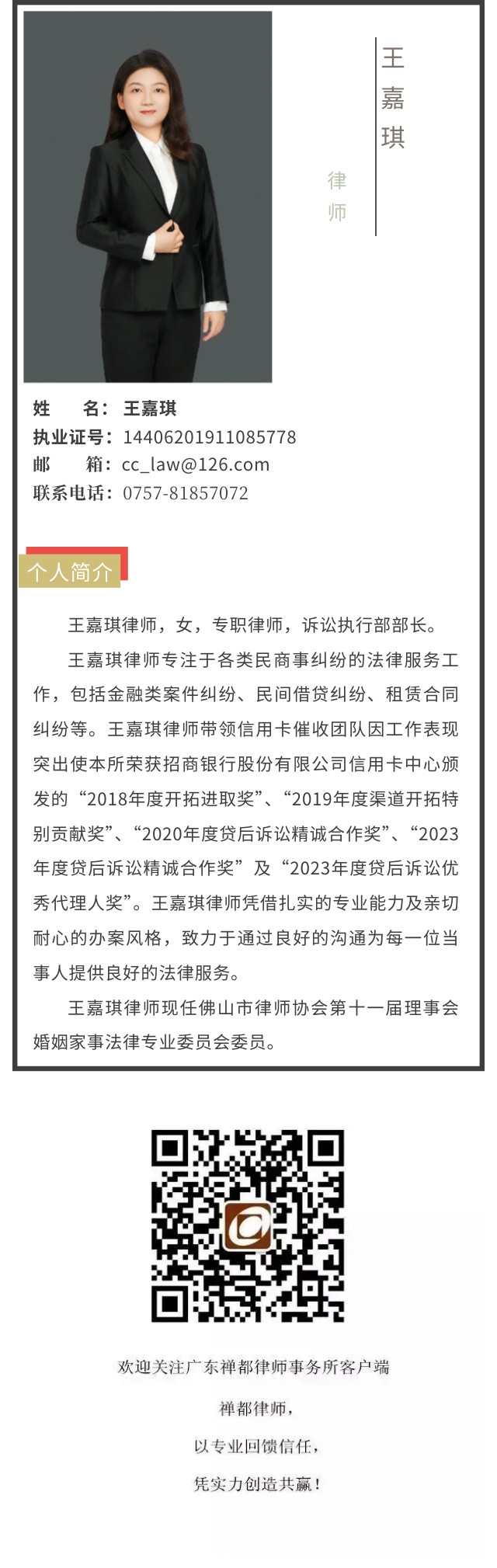 王嘉琪.jpg